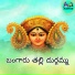 Devayya