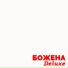 Божена