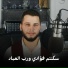 طارق الدراني
