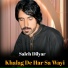 Saleh Dilyar