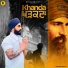 Gurpreet Dhillon feat. Blind King