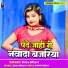 Sintu Bihari