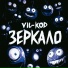 VIL-KOD