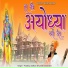Pradnya Jadhav, Sumit Sonawane