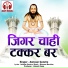 Ashwan Gendre
