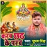 Shubham Singh
