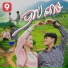 ហ ម