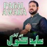 Abid Kanwal