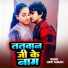 Sumit sangam