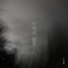 사각의 발견 Detection of Dead Spot