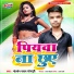 Golden Yadav Sonpuri
