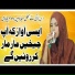Pakeeza Abbas