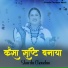 Sharda Chandan