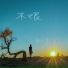 郭小美