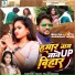 Bali Raj, Nitu Sargam Yadav