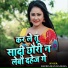 Raviranjan Rashila
