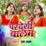 Ram Janm