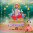 Sunil Dhyani