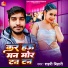 Shahari Bihari