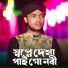 MD RAIHAN MONDAL