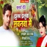 Rampravesh Lal Yadav, Minakshi Raj