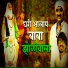 Sonu Sathe