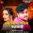 Mithu Marshal, Prabha Raj