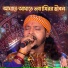 Adwaita das baul