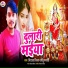 Vishal Sinha, Pihu Pagali