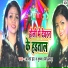 Alka Jha, Krishna Premi Pradhan
