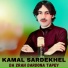 Kamal Sardekhel