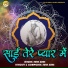 Sunil Ghai