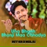 Mithro Molai