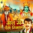 Pramod Kumar