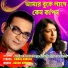Abhijeet Bhattacharya, Kavita Krishnamurthy