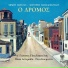 Giannis Poulopoulos, Mimis Plessas
