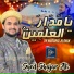 Syed Shajar Ali