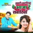 Kumar Niraj Nishchhal