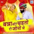 Salim Shekhawas, Shilpa Bidawat