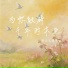 沧桑小杰
