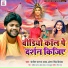 Sanjeet Sargam Yadav, Antra Singh Priyanka