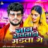 Shashi Lal Yadav, Prabha Raj