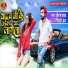 Dhiraj Yadav, Shivani Shreya