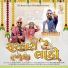 Dev Pagli feat. Neha Suthar, Karan Solanki