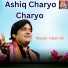 Master Fateh Ali