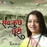 Gaurangi Gauri Ji