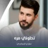 سلام الساعدي
