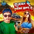 Manish Rajbhar