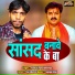 Pankaj Panchmewaa