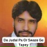Shanshah Bacha